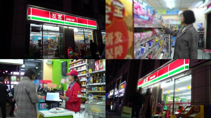 友客便利店-夜晚友客24小时营业-顾客