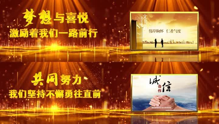 pr震撼大气企业精神文化字幕宣传视频