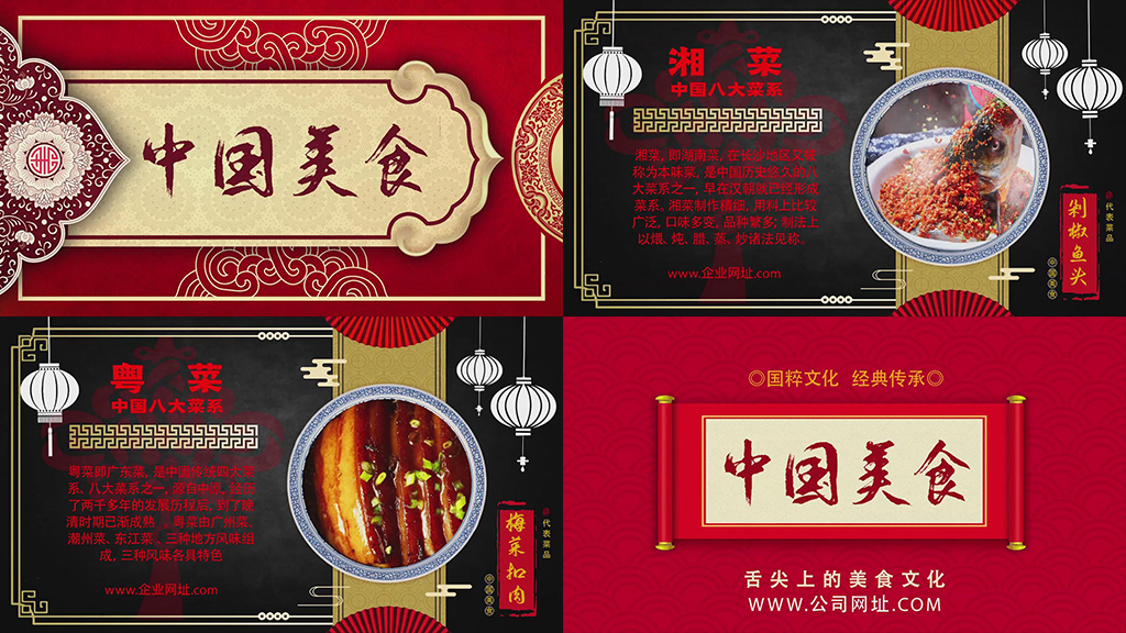 古典中国风美食宣传片视频模板