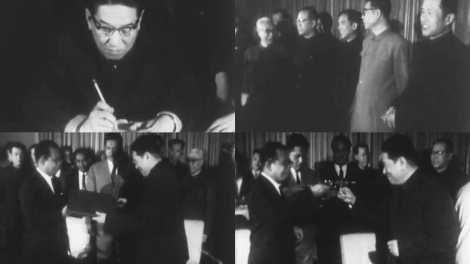 1964年中国印尼友好协会