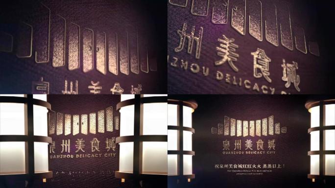 中国风复古片头logo标题开业开场