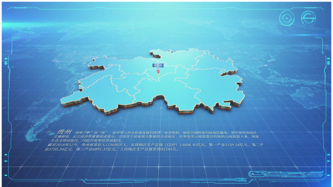 原创蓝色科技三维生长地图—贵州