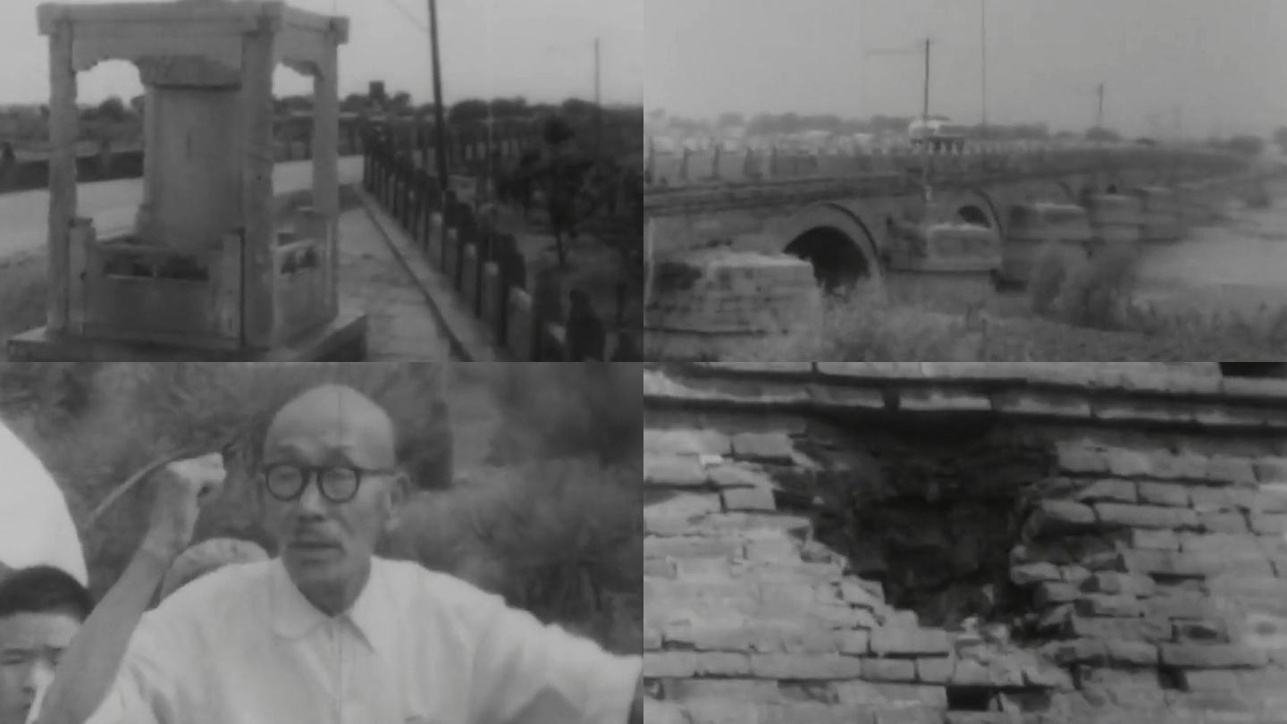 60年代北京卢沟桥