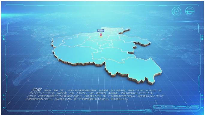 原创蓝色科技三维生长地图—河南