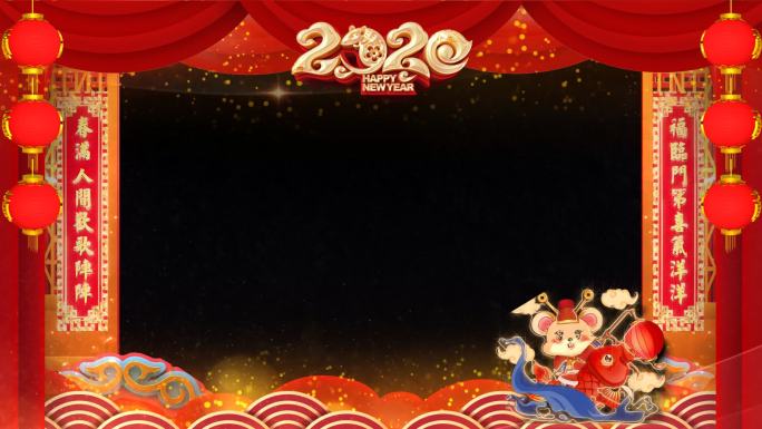 2020鼠年新年拜年边框