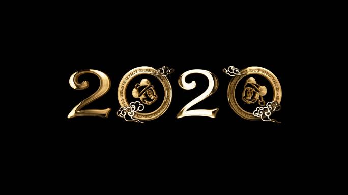 2020鼠年透明通道B