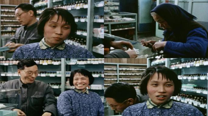 70年代上海医药老视频22