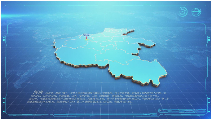 原创蓝色科技三维生长地图—河南2