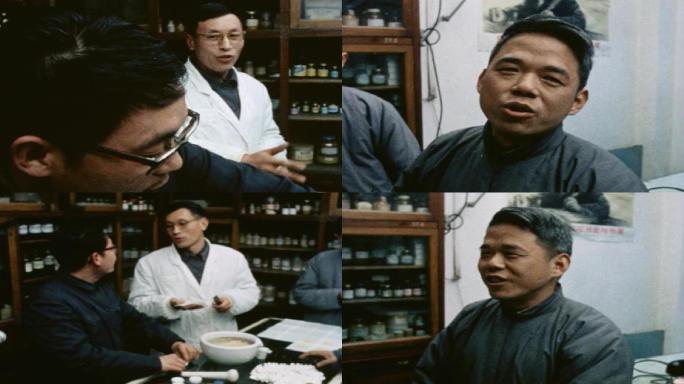 70年代上海医药老视频10