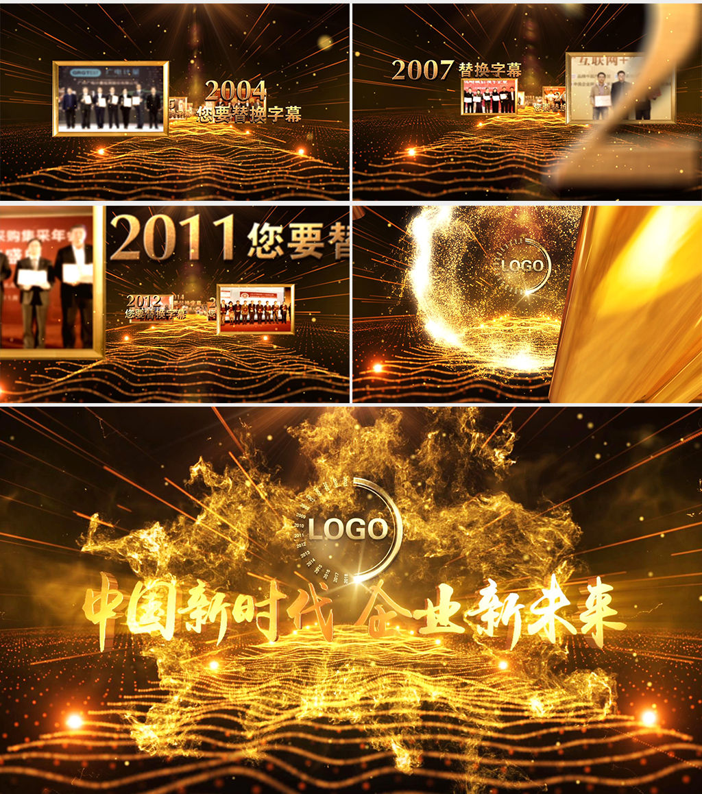 企业历史历程时间线AE模版