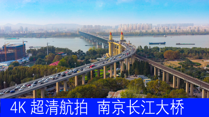 南京长江大桥航拍（合集）