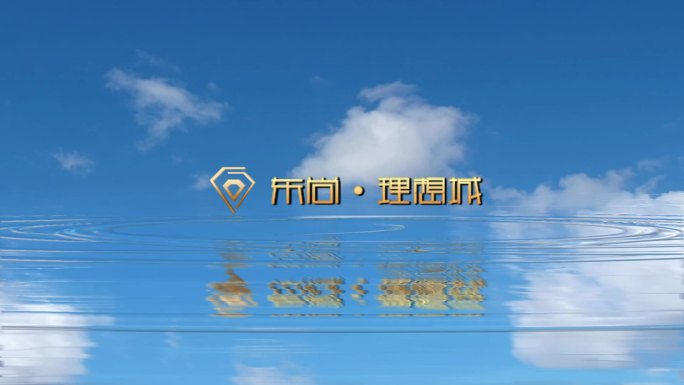 水中飘出logo