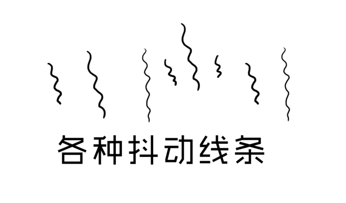 抖动线通道视频素材带音效