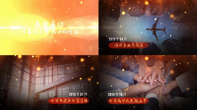 会声会影金色粒子年会总结开场模板V4