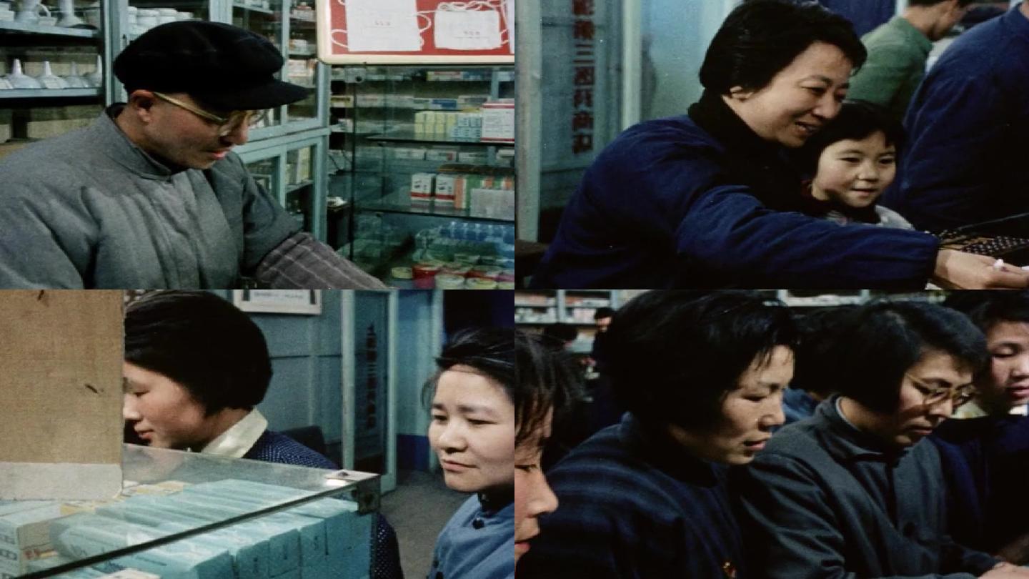 70年代上海医药老视频8