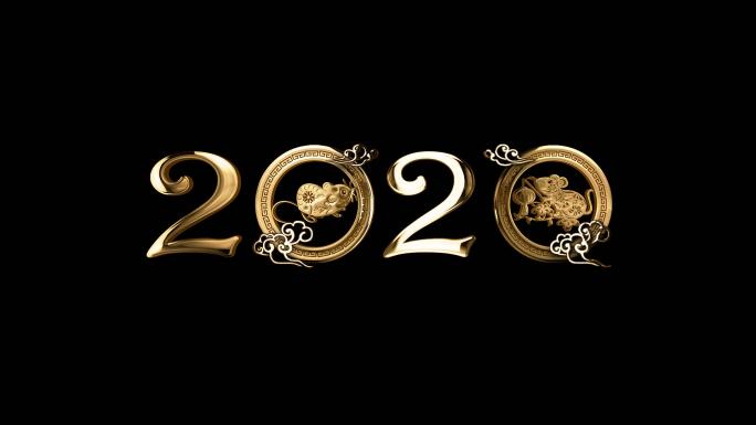 2020鼠年透明通道C