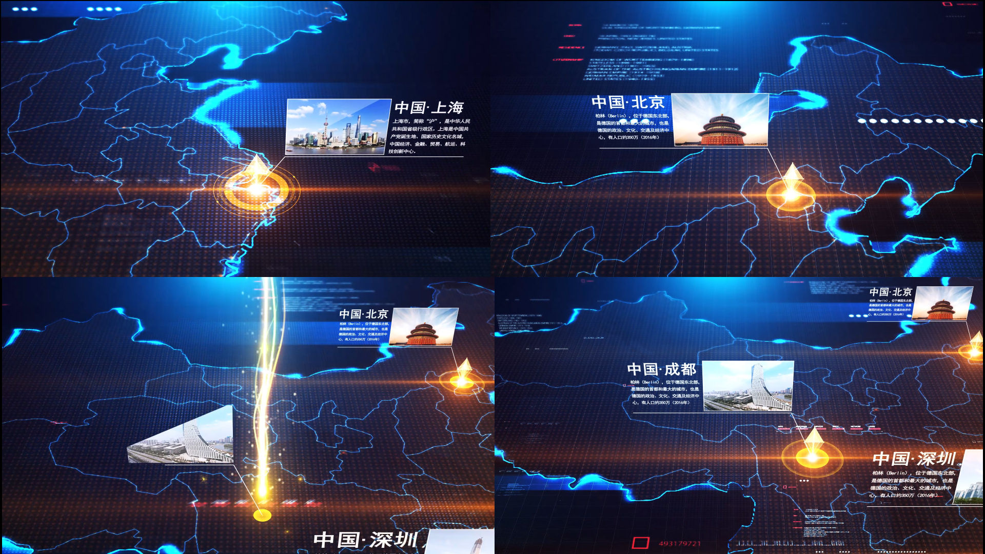 图文科技地图模板