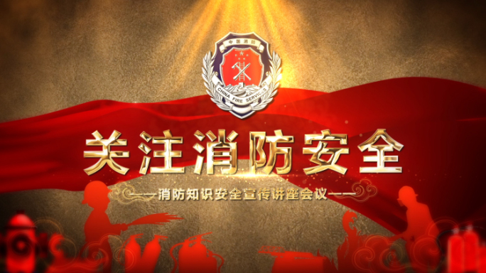 消防宣传片头字幕ae模板A-02