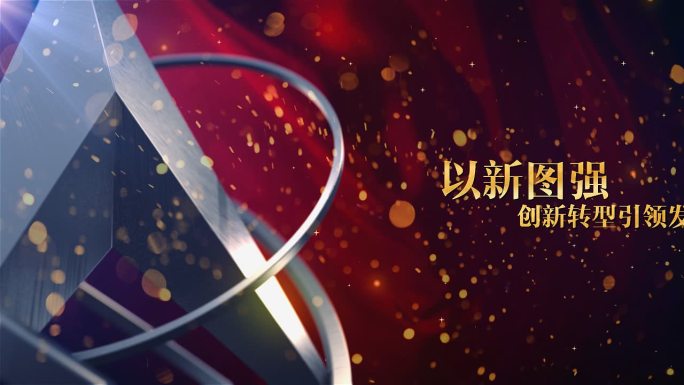 中国航天三维转场logo动画透明通道