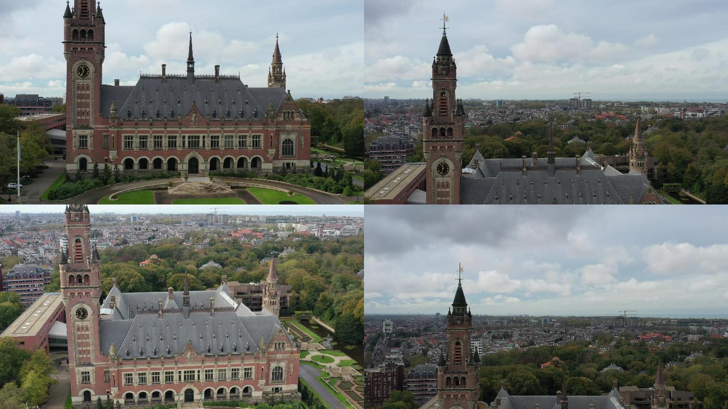 荷兰海牙国际法庭和平宫