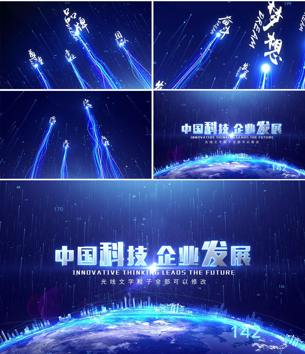 粒子光线片头ae模板