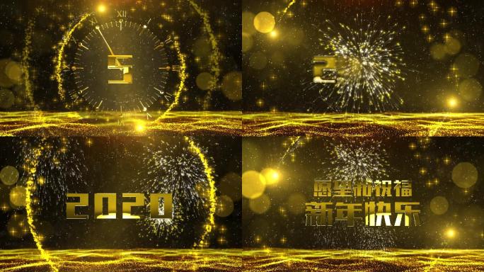 2020金色粒子新年跨年狂欢10秒倒计时