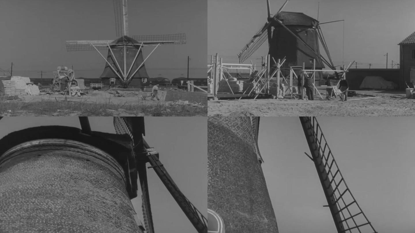 40年代荷兰风车