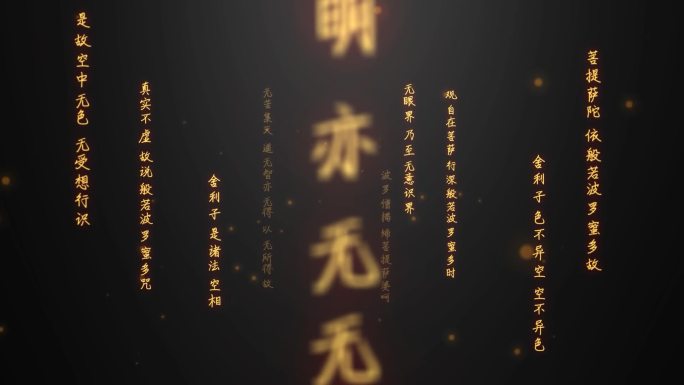 心经-汇聚