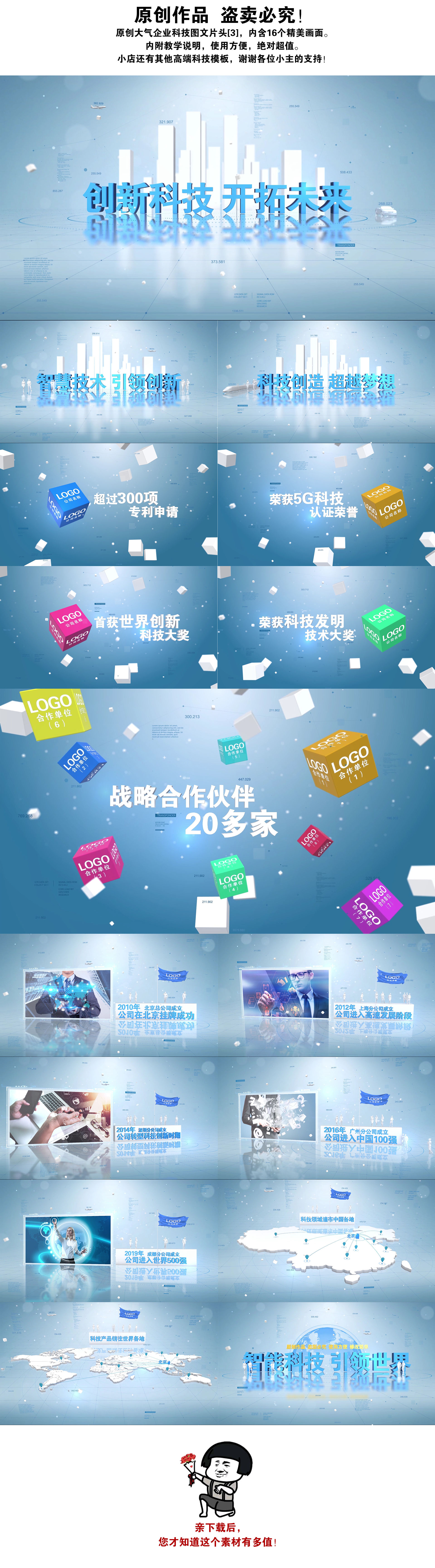 大气企业科技图文片头【3】