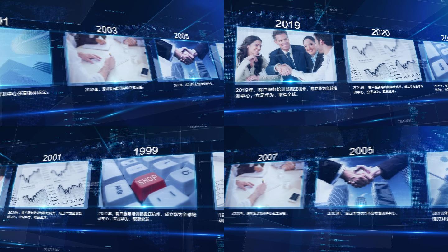 高端科技立体震撼大气企业公司时间线图片