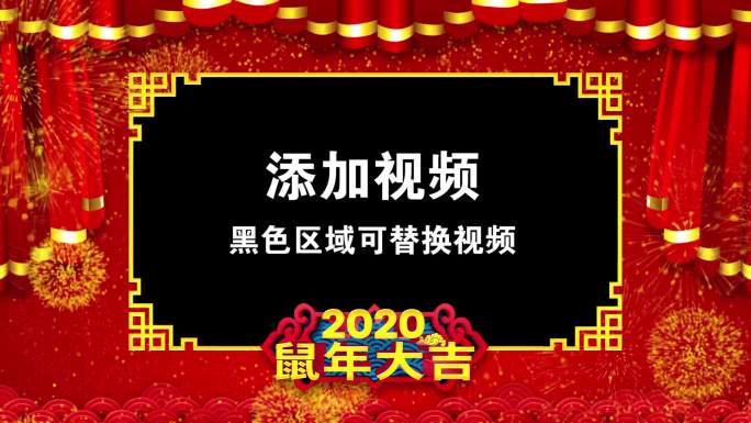 2020鼠年拜年边框edius模板