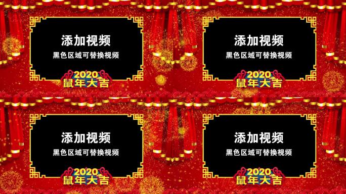 2020鼠年拜年边框edius模板