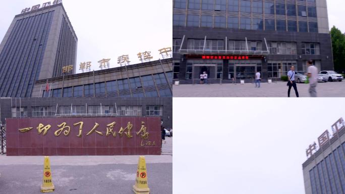 邯郸市疾病预防控制中心