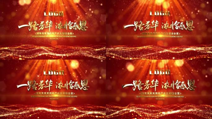 大气红色粒子光芒年会颁奖ae片头13