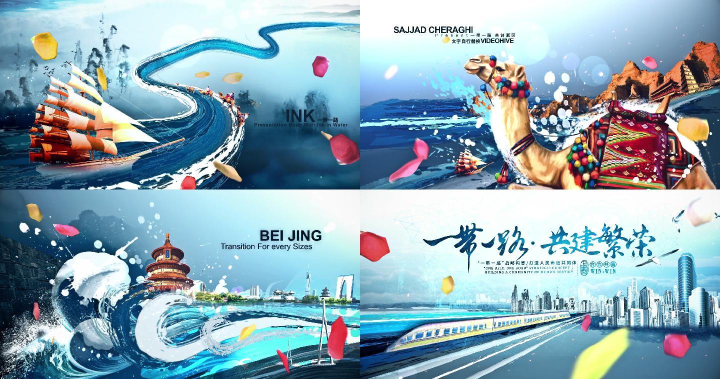 一带一路经济发展AE模板(水墨中国风)