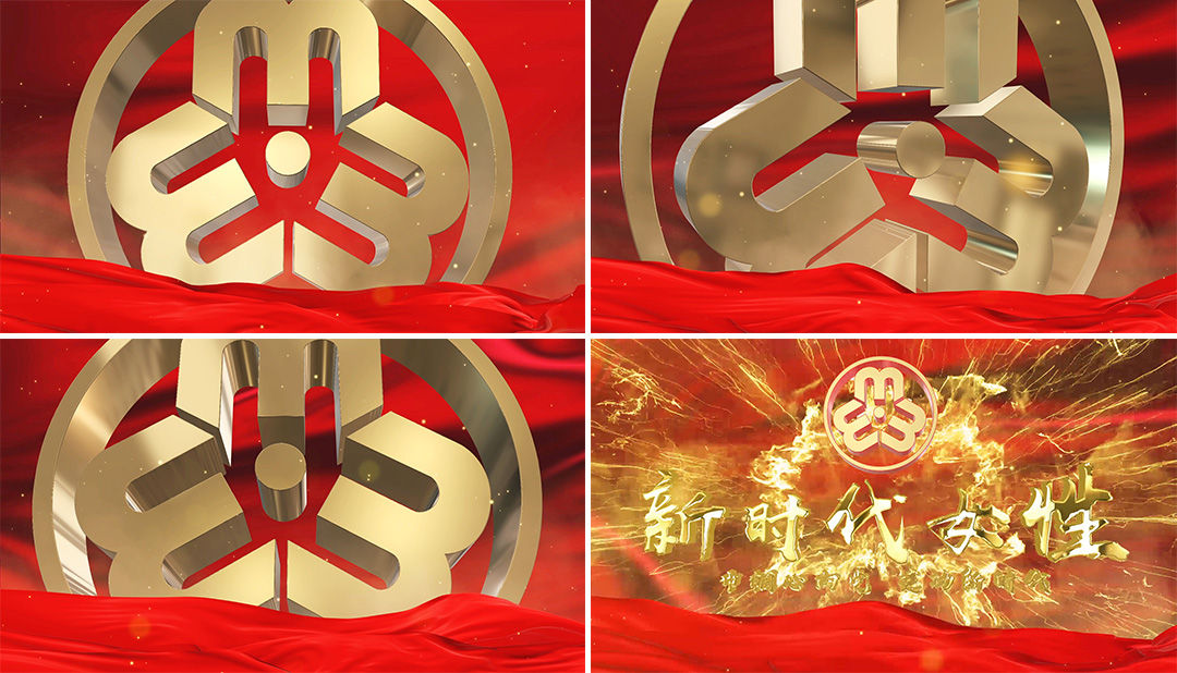黨政婦聯新時代女性宣傳片頭(無插件)