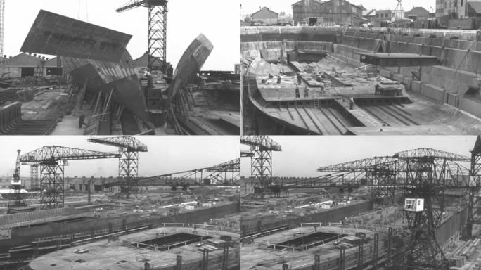 40年代造船厂船坞厂