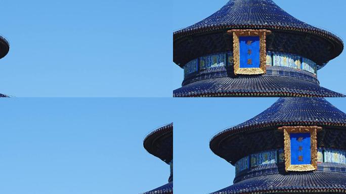 天坛金字招牌北京古迹祈年殿