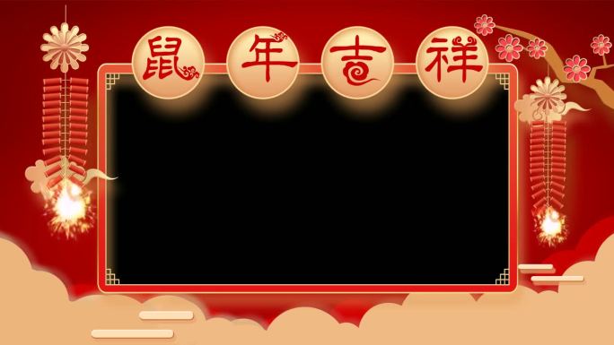 红色中国风鼠年春节拜年新年祝福AE视频模
