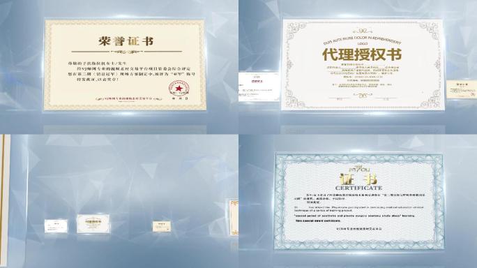 荣誉证书AE模板