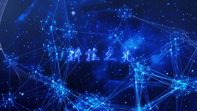 科技感十足的蓝色字幕背景素材模板