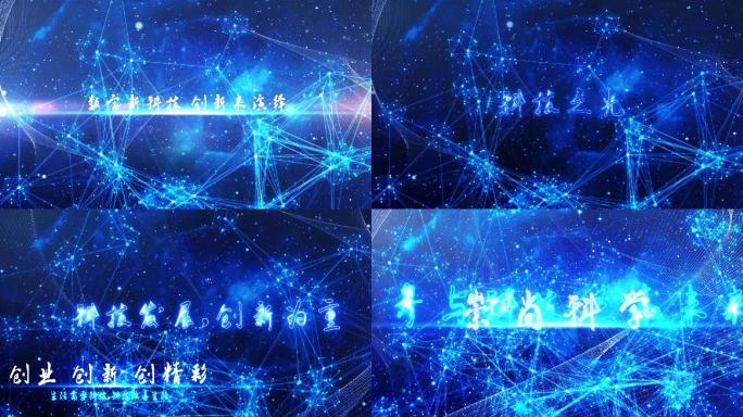 科技感十足的蓝色字幕背景素材模板