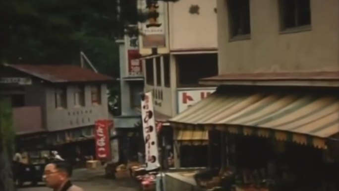 60年代日本山村