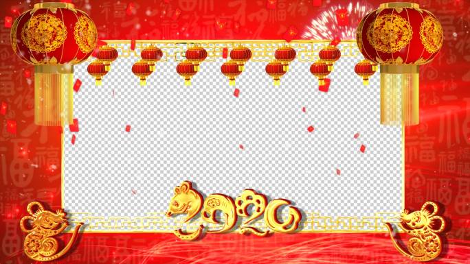 2020鼠年大吉春节喜庆拜年员工祝福