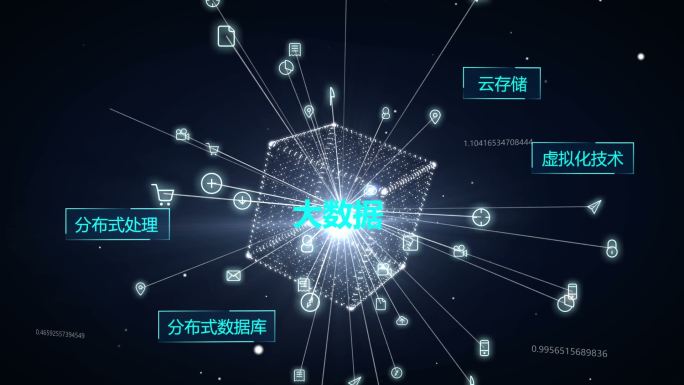 信息科技互联网大数据5G片头