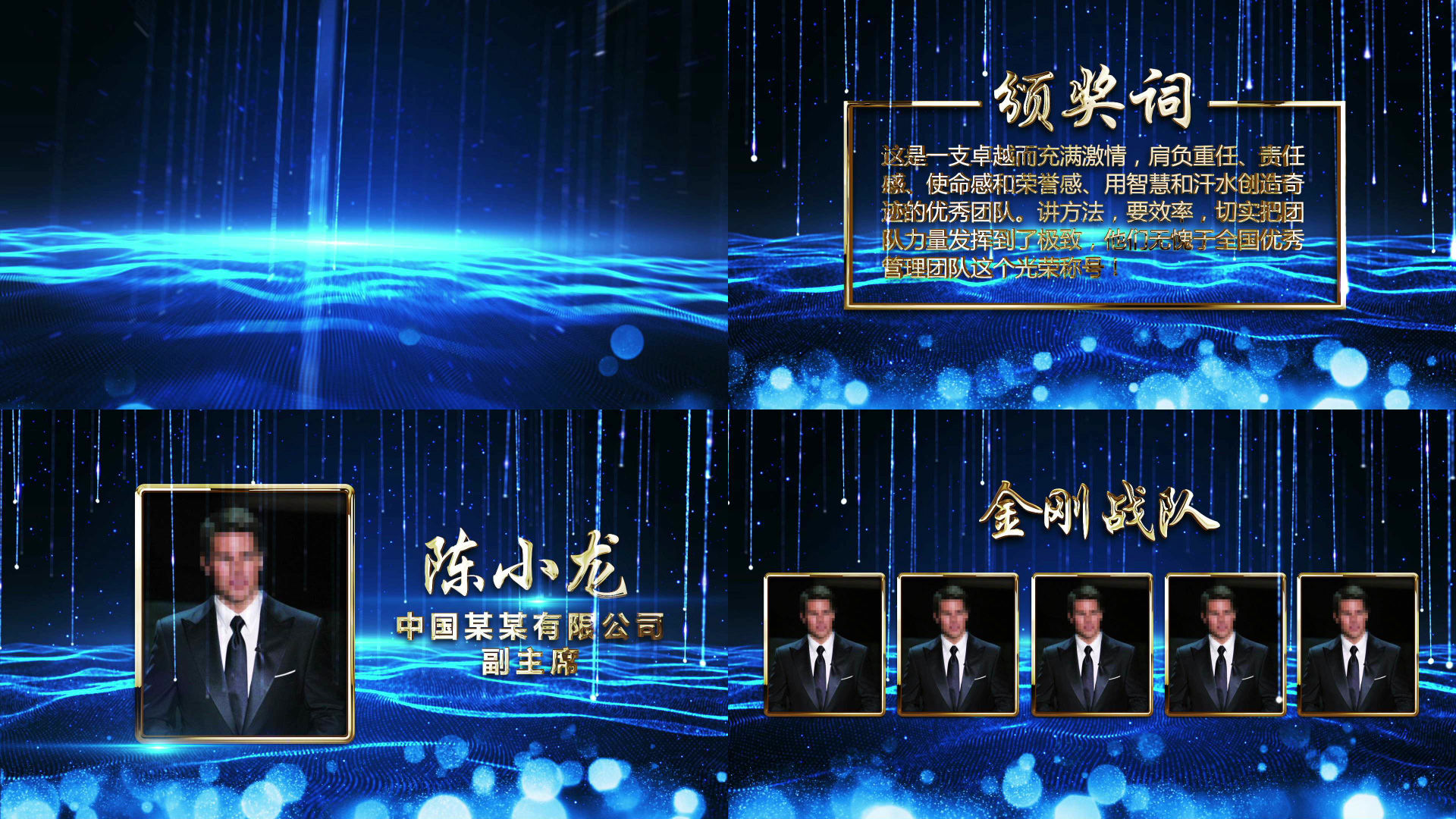 光线粒子颁奖片头
