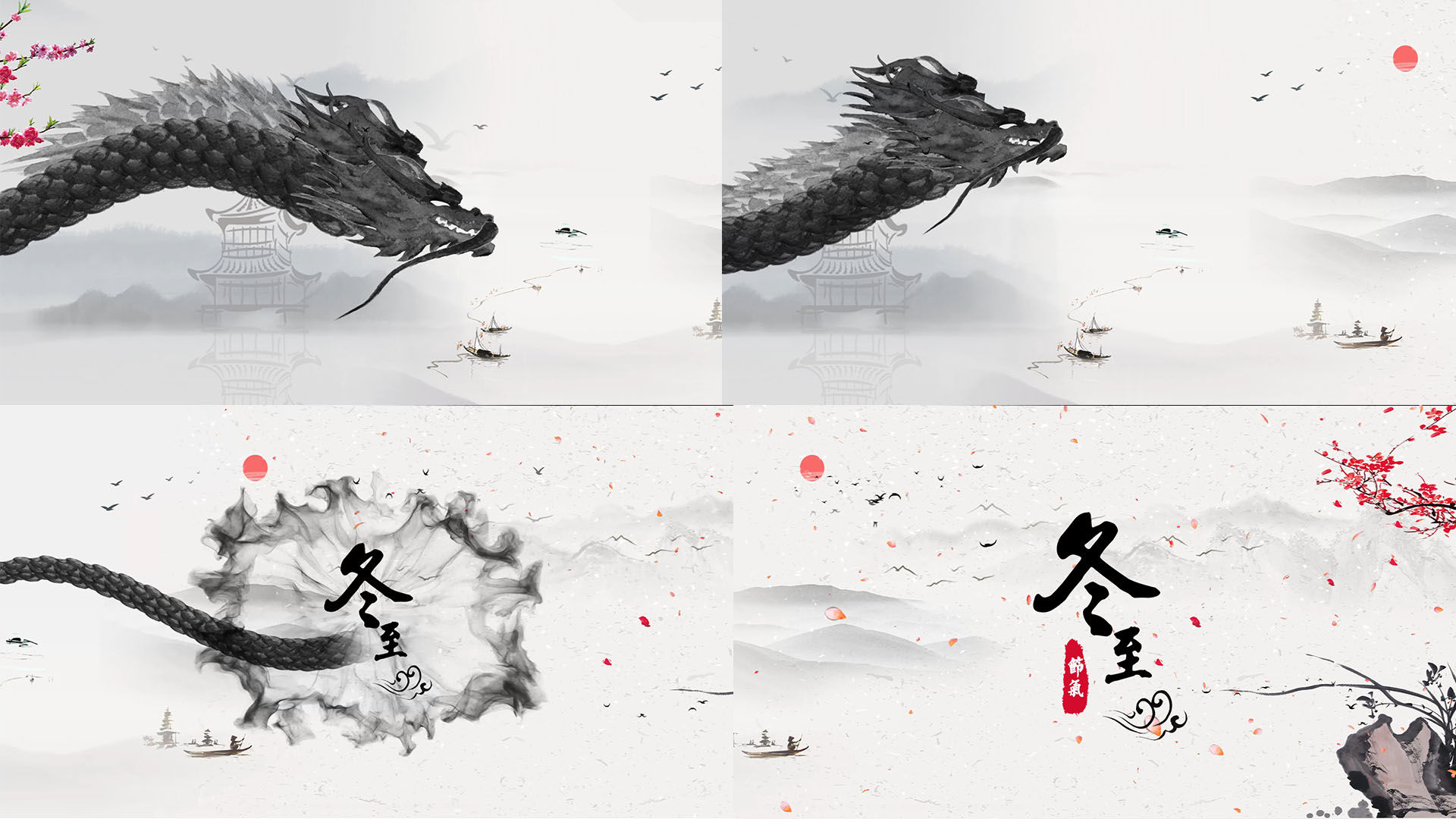 中国龙水墨片头二十四节气冬至 Ae模板下载 编号 Ae模板 Vj师网www Vjshi Com 中国龙水墨片头二十四节气冬至 Ae模板下载 编号 Ae模板 Vj师网www Vjshi Com