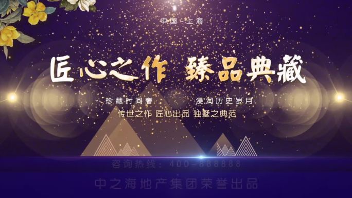 4K房地产企业宣传通用片头2