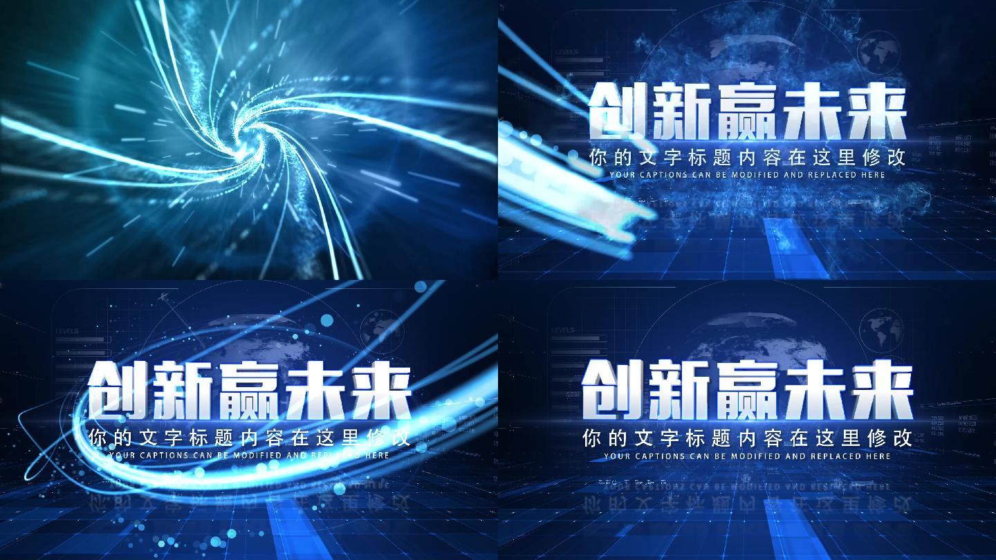大气震撼光线穿梭科技片头片尾