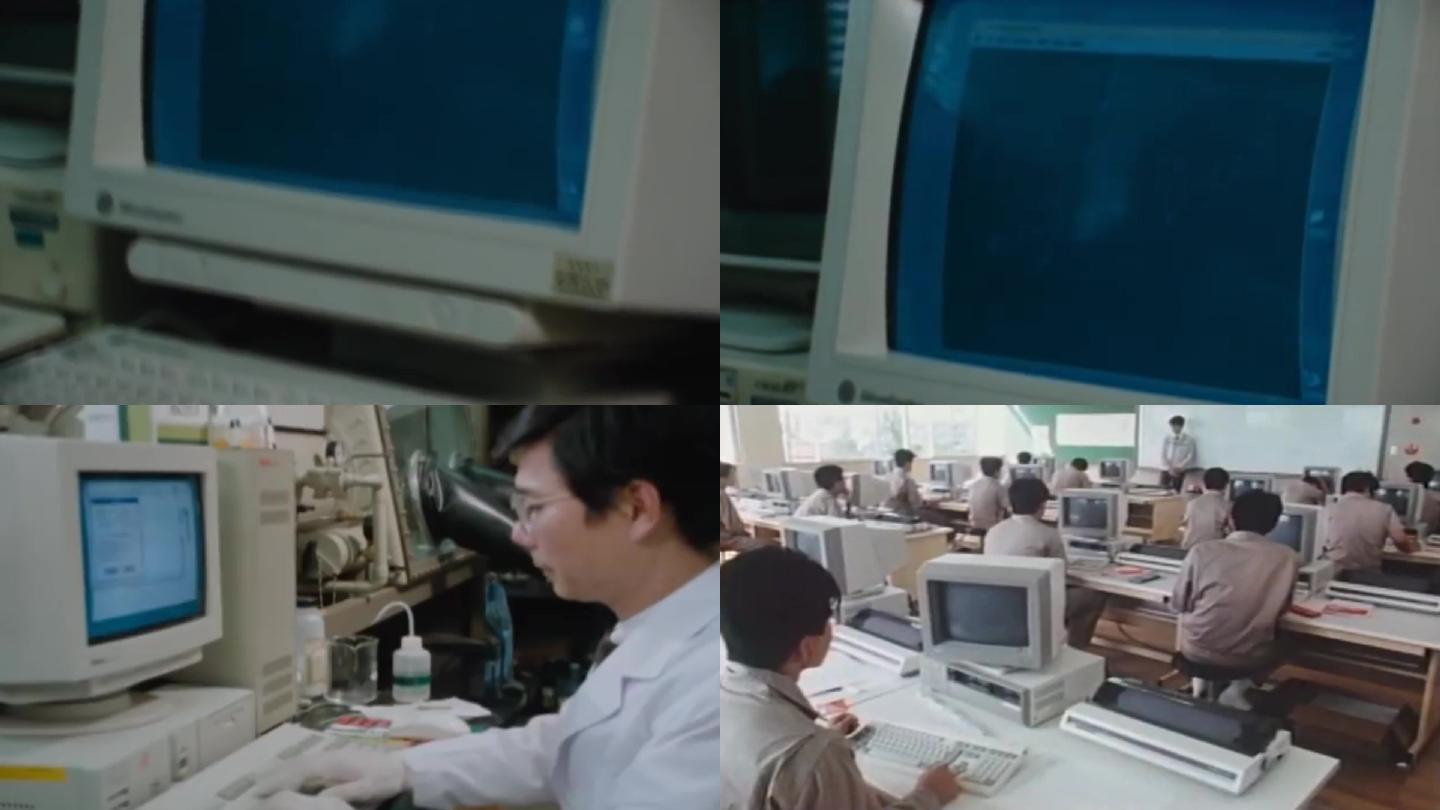 计算机